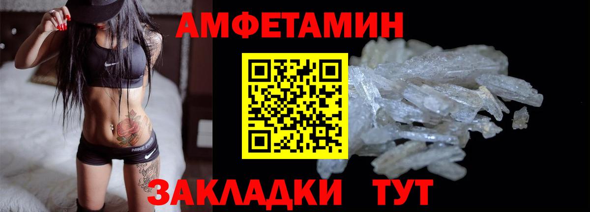 АМФ  Amphetamine Розовый  Вход с VPN  Геленджик 