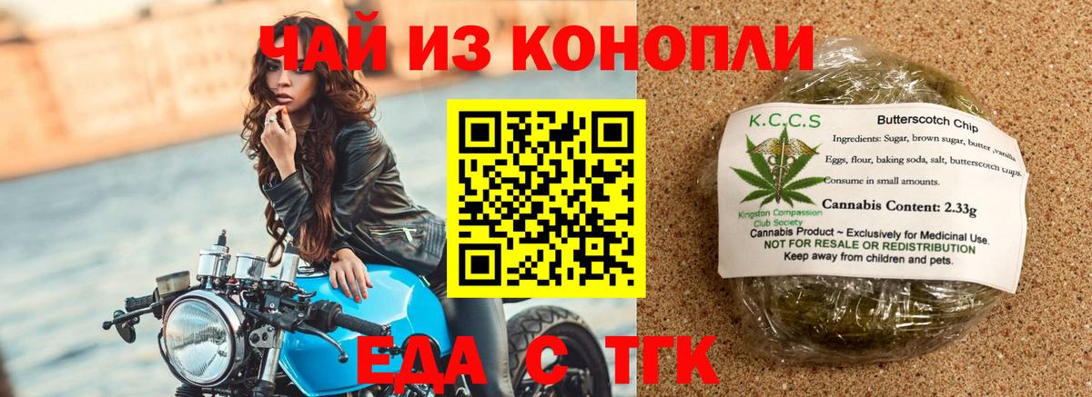 Cannafood конопля  Вход с VPN  Геленджик 