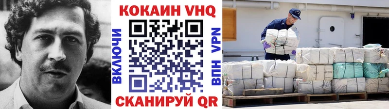COCAIN Columbia  Геленджик 