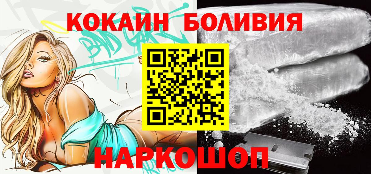COCAIN Боливия Геленджик