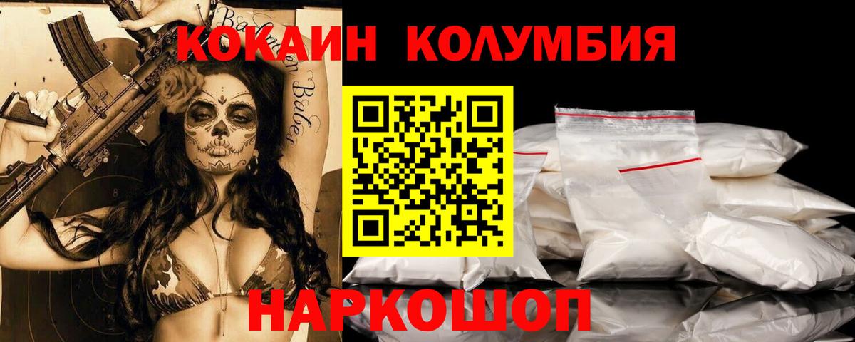 COCAIN Fish Scale  Вход с VPN  Геленджик  Кокаин 99% 