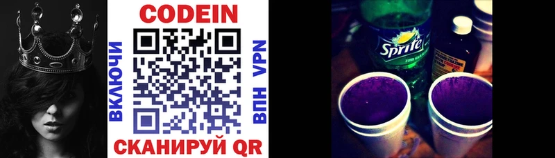 наркотики  Геленджик  блэк спрут как войти  Codein напиток Lean (лин) 