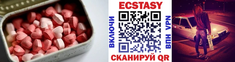 Экстази таблы  Геленджик 