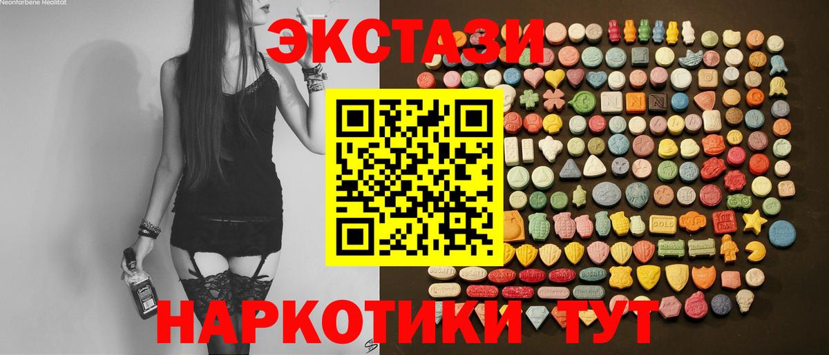 Ecstasy Дубай Геленджик