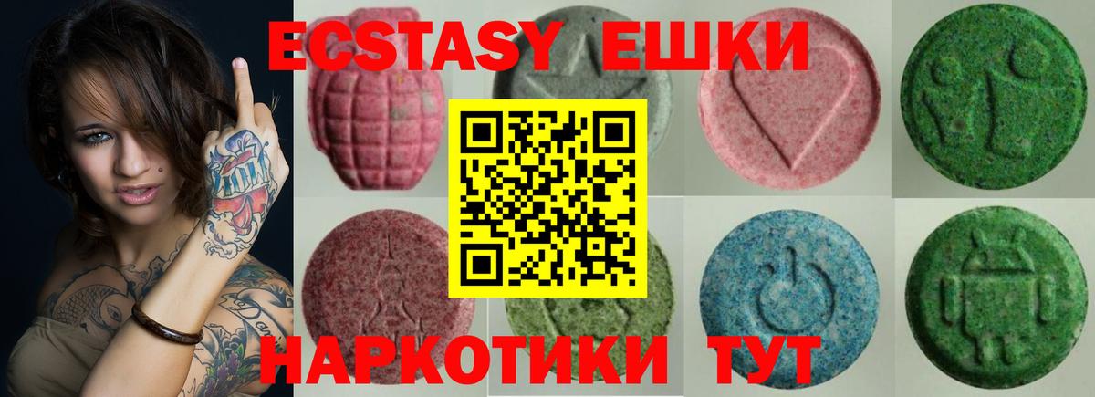 Ecstasy  Вход с VPN  Ecstasy VHQ  Геленджик  Экстази mix 