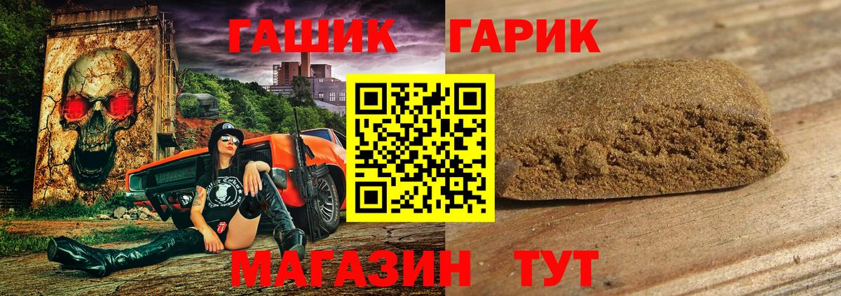 Гашиш Изолятор Геленджик