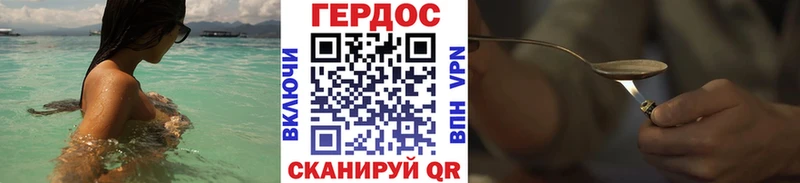 ГЕРОИН Heroin  как найти наркотики  Геленджик 