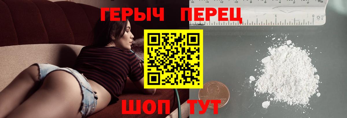 Героин афганец  Вход с VPN  Геленджик 