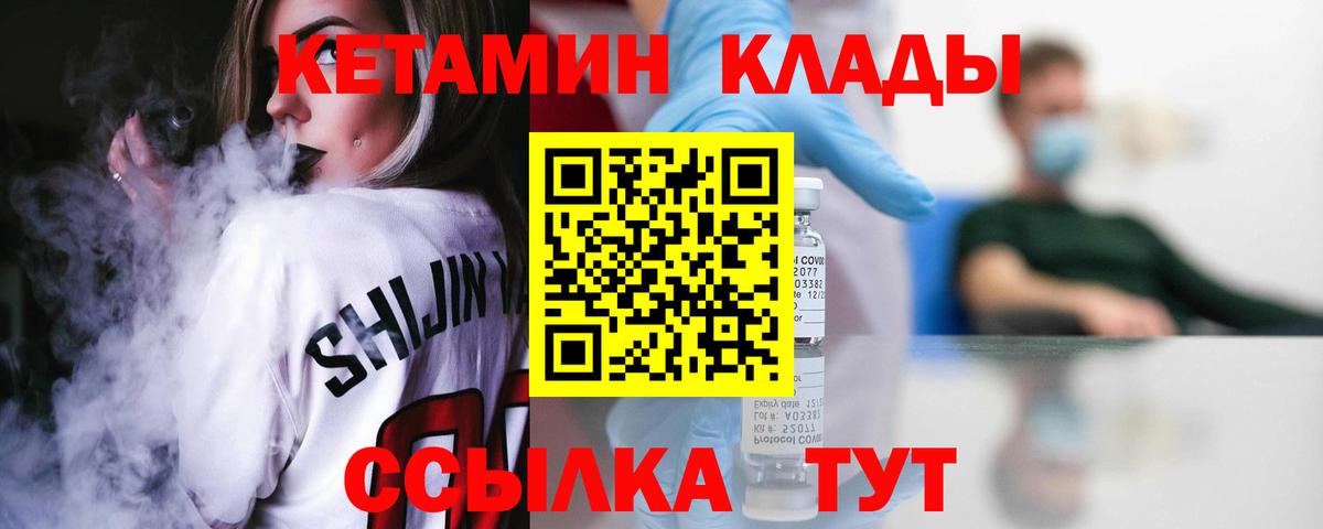 Геленджик  КЕТАМИН ketamine  КЕТАМИН ketamine  Вход с VPN 