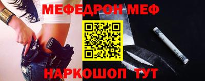 мефедрон мука Ливны