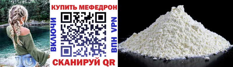 МЕФ мяу мяу Геленджик