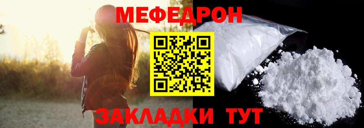 МЕФ  Геленджик