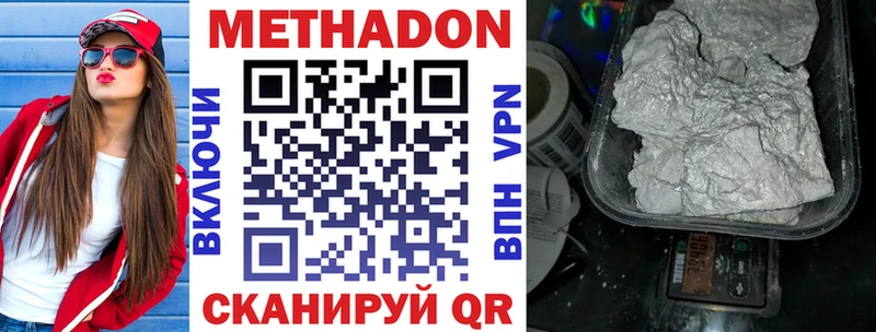купить   Геленджик  МЕТАДОН белоснежный 