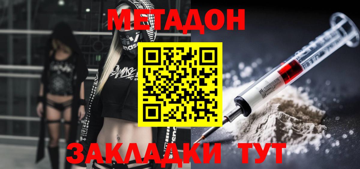 Метадон мёд  shop официальный сайт  Геленджик  Вход с VPN  МЕТАДОН methadone     
